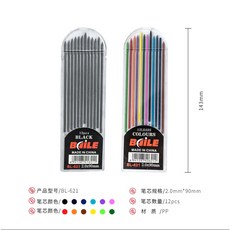 【Baile】彩色筆芯 專業繪圖彩色自動鉛芯 油性彩色鉛筆芯 2B 2.0mm（BL-621）C2-11, 1個, 12色