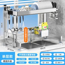 304不銹鋼廚房瀝水架 加厚水槽置物架 多功能洗碗盤收納架, 【實心不銹鋼】槍灰雙層40cm（簡易款）×1個