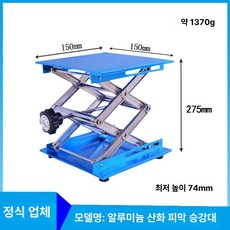 스테인리스 핸드 실험실 목공용 리프트 소형 자키, B.150x150, 1개