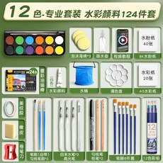 솔리드 안료 수채화 물감 세트 36색 무독성, 29. 프로페셔널 세트 12색/124개 무료