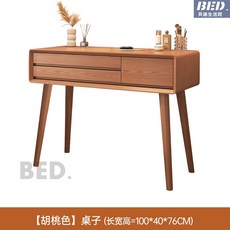 梳妝台化妝桌化妝台書桌化妝臺實木梳妝台臥室簡約現代原木化妝桌子日式書桌小戶型全實木梳妝台化妝台, 【櫻桃木色】100cm