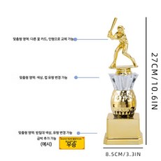 야구 트로피 우승컵 우승 상패 체육대회 운동회 감사패 제작 시상식, 높이 27cm, 1개
