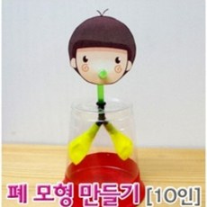 학교 STEAM 과학교구 호흡 원리 체험 폐 모형 만들기 10인 세트 과학놀이 실험, 1개, 상세페이지참조