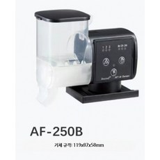 물고기 자동 급여기 타이머 어항 스마트 먹이 금붕어 피더, 1개, A. AF250B 일반형 (250mm), 500L