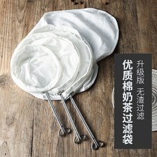 大號奶茶袋 鋼圈過濾網, 小號袋子【深度25cm】, 1個