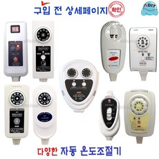 ADIT 온열기 의료기 전기방석 국산 온도조절기 2구 4구형 1인~5인용 전자파 차단, 1개, BC0254_204-W4-H217
