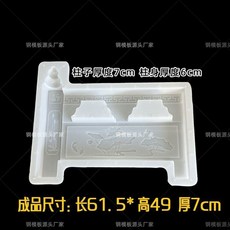 花池圍欄水泥磚模具 荷花款 (61.5*49*7cm), 1個, 荷花款（61.5*49*7）
