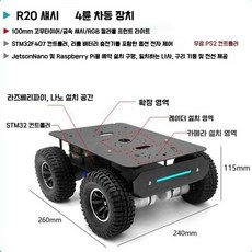 STM32 스마트미니카 로봇 지능형 자동차 R20, 사륜차속, 13선홀, 1개