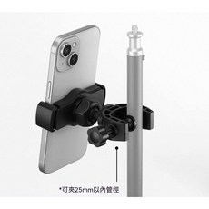 譜架外接 手機平板支架 360度旋轉 柚子樂器, 1個, 手機夾配小夾, 手機夾配小夾, 1480111-4