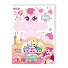 프린세스 캐치 티니핑 티니핑 만들기 하츄핑, 없음