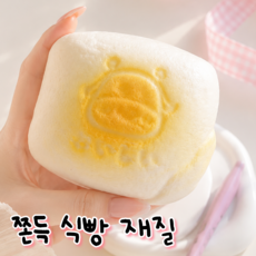 토토미랩 우유빵 말랑이 베게 스퀴시 스트레스볼, 1개, 55g, 옐로우