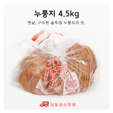 금바우 가마솥 누룽지, 1개, 4.5kg