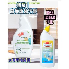 Berclean 廚房重油污淨清潔劑 贈原廠噴頭, 1個, 廚房重油污淨清潔劑買1箱送6支噴頭,讚, 500ml