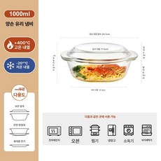 내열 유리 그릇 전자레인지 샐러드 오븐 그라탕기, 1개