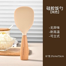 無標題 飯勺 硅膠可立不粘米飯鏟子 家用電飯煲盛飯, 1個, 新升級實木柄硅膠飯勺 A款