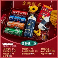 중국간식 수입 과자 선물 세트 스낵 상자, 고등 입시 패키지 서른 다섯