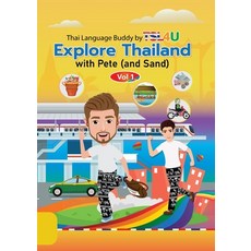 (영문도서)Explore Thailand with Pete (and Sand) Paperback, Tsltk (Thai as Second Langu..., English, 9786166192087