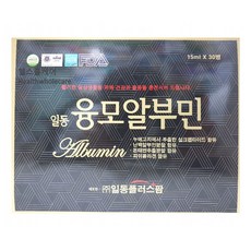 일동 융모 알부민, 1개