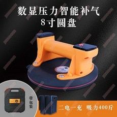 瓷磚吸 電動真空吸盤 工業級 貼瓷磚 玻璃 強力 大闆擡闆 大吸力 巖闆吸盤 大理石, 8寸旗艦款+電動數顯+2電一充+塑盒裝, 1個