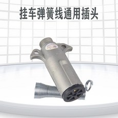 7핀 전기잭 추레라 대형 순동 제품 호환 트럭 트레일러 7심, 1개, D. 스프링 와이어 플러그