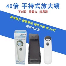 LED輔助夾維修放大鏡, 1個, 40倍LED放大鏡