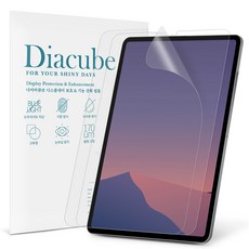 다이아큐브 레노버 리전 Y700 3세대 저반사 지문방지 항균 블루라이트차단 액정보호필름 간편부착, 2개 2개