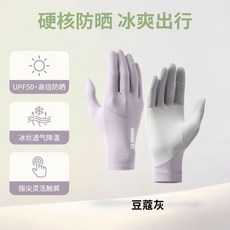 新品 夏季冰絲網面防曬手套女防紫外線騎行電動車開車薄款防滑觸屏露指 副廠商品, AMING透氣網/豆蔻灰/漏指超+冰爽, 豆蔻灰