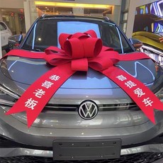 巨匠工廠汽車4s店展廳布置展車裝飾新車大紅花交車儀式用品提車蝴蝶結, C-4恭喜老板喜提愛車組裝, 1個
