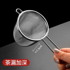 單耳可懸掛式耐高溫茶漏直柄通用不銹鋼加深茶濾便攜式泡茶過濾篩, 1個, 加深型長直柄茶漏【%省錢裝】1個
