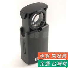 MG21008 LED珠寶放大鏡 30倍放大倍率，附LED照明，適用於閱讀與珠寶鑑賞, 1個, 30倍 伸縮放大鏡