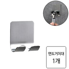 룰루랄라 면도기 스텐 거치대, 4.5cm, 1개, 스텐거치대(1205)