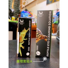 蛋叔叔-EGG傷口清潔護理套組 抑菌/抗菌/傷口護理/叮咬適用/混養保養, 護理套組-A