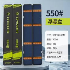 YEYINGZHE 720# 二合一 浮標盒 子線盒, 1個, 大容量漂盒55cm