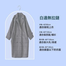 衣服防尘罩挂衣袋衣物防尘套挂式长款羽绒服西装家用透明大衣袋子, 1個, 1個裝