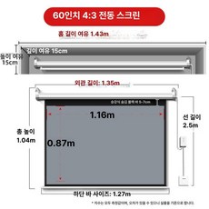 고화질 유리섬유 빔프로젝터 전동스크린 이동식 부드러운, 티타늄 크리스탈 암막 추천 60인치 4 3