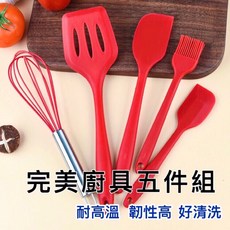 現貨矽膠廚具五件組 不沾鍋鍋鏟煎鏟套裝 耐高溫烘焙料理工具, 1個, 完美矽膠廚具-質感紅