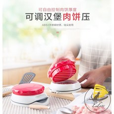 台灣出貨 做漢堡肉餅模具 熱壓吐司三明治工具模具 創意廚房烘焙用品 煎餅製作機, 1個