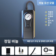 주입기 전동 발 바람 휴대용 에어펌프 자전거 공기, 1개, 유선 포인터 1901