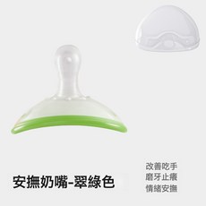 DIU 嬰兒食品級液態硅膠安撫奶嘴防吃手超輕寶寶安撫奶嘴不紅臉小月齡, 1個, 如圖, 翠綠色+收納盒