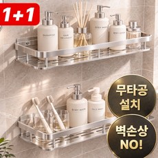 드나인 초강력 무타공 다용도 욕실 선반 일자형, 2개, 실버
