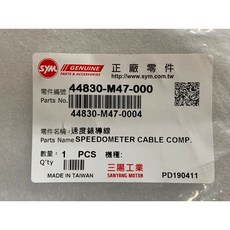 三陽正廠 M47 速度錶導線 妹 大 ㄙㄨㄚˇ 野狼傳奇 R 狼 R, 1個