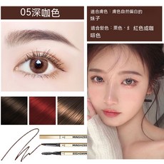 MINSHZEE 茗希芝 極細防水持久眉筆, 1個, 05#深咖色, 深咖色