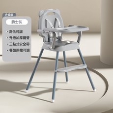 可摺疊高低可調寶寶摺疊方便家用多功能嬰幼兒餐椅吃飯桌兒童餐椅, 1件, 灰色 單餐盤:1張