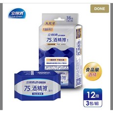 立得清75%酒精擦 迷你濕巾 輕巧便攜 出國旅行 12抽x3入組, 1個, 一組3包, 12