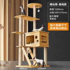 貓爬架貓窩貓樹一體小型貓架子貓玩具太空倉貓跳台特價貓別墅, 1個, 喵仙堡【基礎款】加大底座尺寸, 喵仙堡【基礎款】加大底座尺寸