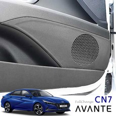 비브랜드 CD 발자국 오염방지 기어 사이드 커버 2018~2024 팰리세이드 호환상품, 펠트