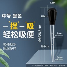 台灣出貨 魚缸吸便器 迷你換水器 小型手動吸水器 抽水管 換水器 吸糞器 吸水器, 吸便器小號【黑色】實惠款28.5CM, 1個