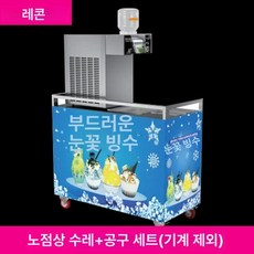 눈꽃빙수기계 업소용 빙수기 분쇄기 생수 팥빙수, 수냉, 통수 연결, 장터 카트+공구 가방 기계제외