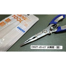 龍祥精品 well jade 路亞鉗，尖嘴鉗/彎嘴鉗/帶鉤/直嘴，桃園東區釣具推薦, 1個, CW671-65-6.5"尖嘴鉗(直)