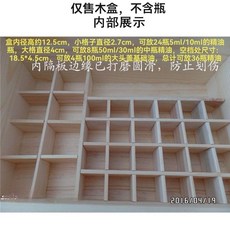 實木製精油收納盒 32格 精油分裝瓶整理盒, 請按自已瓶尺寸選收納盒,松木無漆, 1個